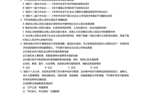 2022上半年四川公务员考试行测真题_国考省考_省考真题_25四川公务员考试真题pdf版_四川公务员考试真题&mdash;&mdash;行测（07-25）_题目