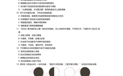 2022上半年四川公务员考试行测真题_国考省考_省考真题_25四川公务员考试真题pdf版_四川公务员考试真题&mdash;&mdash;行测（07-25）_题目