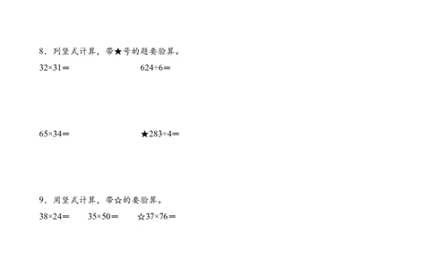 专题06两位数乘两位数的竖式计算五（计算专项训练）（原卷版）(3)_三年级数学下册（苏教版）_计算题专项-T1_2026版