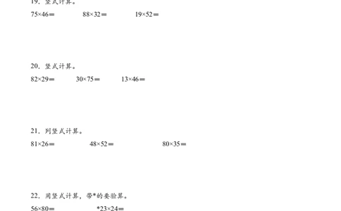 专题06两位数乘两位数的竖式计算五（计算专项训练）（原卷版）(3)_三年级数学下册（苏教版）_计算题专项-T1_2026版
