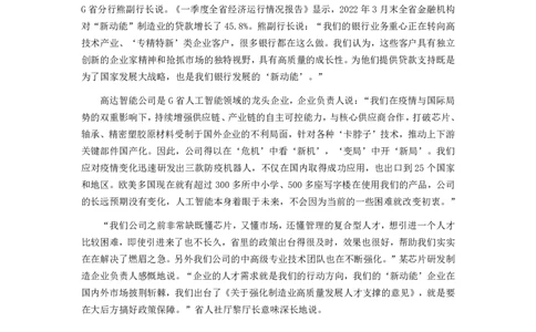 2022年公务员多省联考《申论》题（广西A卷）及参考答案_国考省考_省考真题_06广西公务员考试真题pdf版_广西公务员考试真题&mdash;&mdash;申论（04~24）