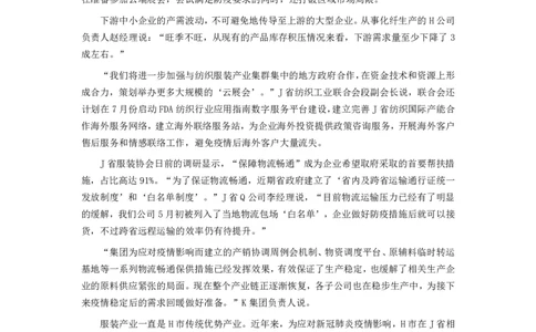2022年公务员多省联考《申论》题（广西A卷）及参考答案_国考省考_省考真题_06广西公务员考试真题pdf版_广西公务员考试真题&mdash;&mdash;申论（04~24）