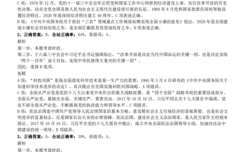 2020年1213深圳公务员考试《行测2》真题参考答案及解析_国考省考_省考真题_33深圳公务员考试真题pdf版_深圳公务员考试真题&mdash;&mdash;行测（08~24年）_答案及解析