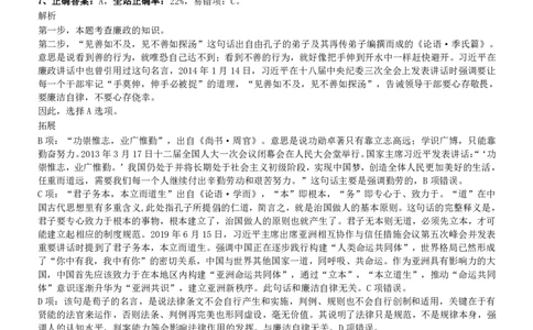 2020年1213深圳公务员考试《行测2》真题参考答案及解析_国考省考_省考真题_33深圳公务员考试真题pdf版_深圳公务员考试真题&mdash;&mdash;行测（08~24年）_答案及解析