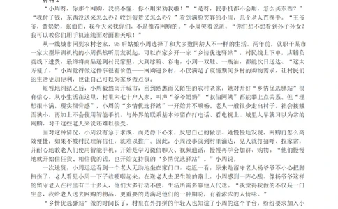 2022公务员多省联考《申论》（福建省市卷）真题及答案_国考省考_省考真题_03福建公务员考试真题pdf版_福建公务员考试真题&mdash;&mdash;申论06-24