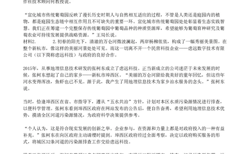 2025年国家公务员考试《申论》题（地市级）及参考答案_国考省考_国考2000-2026真题pdf_2000-2025国考申论PDF