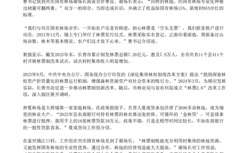 2025年国家公务员考试《申论》题（地市级）及参考答案_国考省考_国考2000-2026真题pdf_2000-2025国考申论PDF