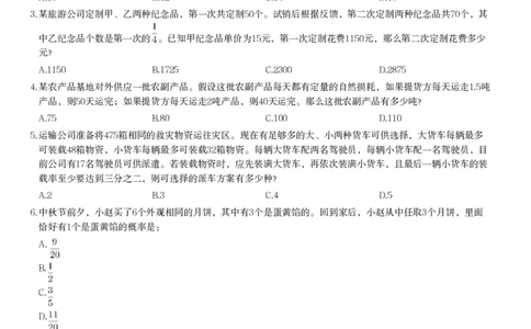 2024年天津市公务员录用考试《行测》题_国考省考_省考真题_26天津公务员考试真题pdf版_天津公务员考试真题&mdash;&mdash;行测09-25_题目