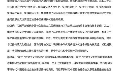 2025年江苏省公务员录用考试《行测》题（C类）答案及解析_国考省考_省考真题_15江苏公务员考试真题pdf版_江苏公务员考试真题&mdash;&mdash;行测08-25_行测答案及解析