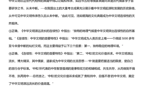 2025年江苏省公务员录用考试《行测》题（C类）答案及解析_国考省考_省考真题_15江苏公务员考试真题pdf版_江苏公务员考试真题&mdash;&mdash;行测08-25_行测答案及解析