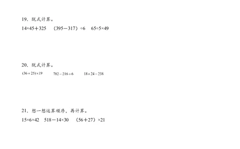 专题11含两位数乘两位数的混合运算五（计算专项训练）（原卷版）(3)_三年级数学下册（苏教版）_计算题专项-T1_2026版
