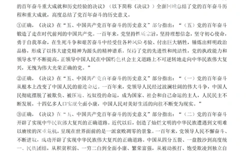 2022年海南省公务员录用考试《行测》题答案和解析_国考省考_省考真题_08海南公务员考试真题pdf版_海南公务员考试真题&mdash;&mdash;行测（09~25)_答案及解析