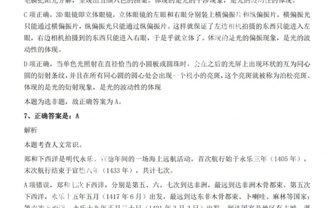 2022年海南省公务员录用考试《行测》题答案和解析_国考省考_省考真题_08海南公务员考试真题pdf版_海南公务员考试真题&mdash;&mdash;行测（09~25)_答案及解析