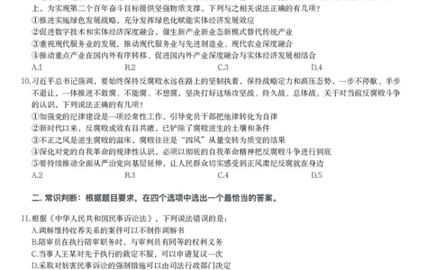 2025年云南省公务员录用考试《行测》题_国考省考_省考真题_29云南公务员考试真题pdf版_云南公务员考试真题&mdash;&mdash;行测03-25PDF版_题目