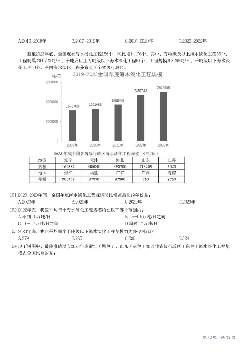 2025年云南省公务员录用考试《行测》题_国考省考_省考真题_29云南公务员考试真题pdf版_云南公务员考试真题&mdash;&mdash;行测03-25PDF版_题目