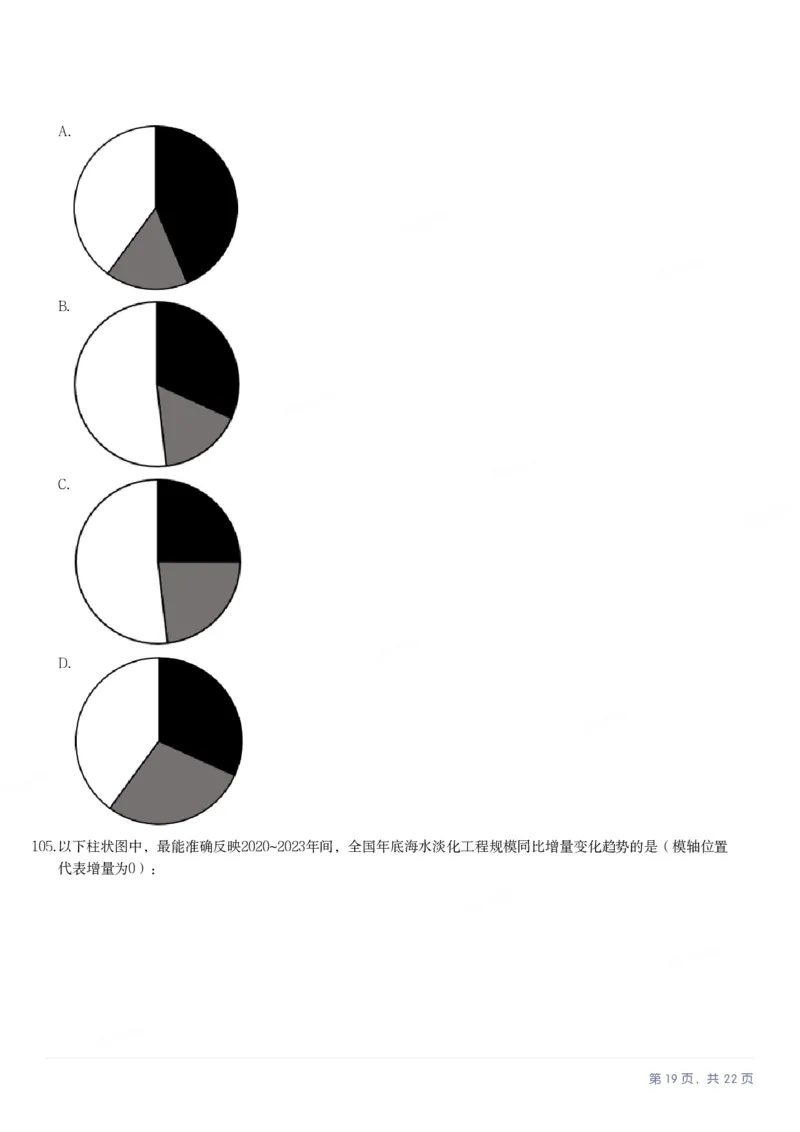 2025年云南省公务员录用考试《行测》题_国考省考_省考真题_29云南公务员考试真题pdf版_云南公务员考试真题&mdash;&mdash;行测03-25PDF版_题目
