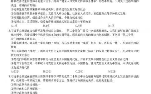2025年四川省考_选调公务员录用考试《行测》试题_国考省考_省考真题_25四川公务员考试真题pdf版_四川公务员考试真题&mdash;&mdash;行测（07-25）_题目