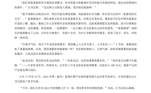 2024年公务员多省联考《申论》题（贵州B卷）题及参考答案_国考省考_省考真题_07贵州公务员考试真题pdf版_贵州公务员考试真题&mdash;&mdash;申论08-24