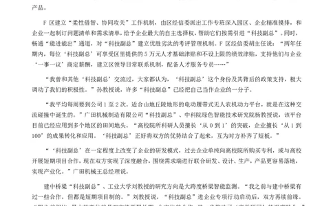 2024年公务员多省联考《申论》题（贵州B卷）题及参考答案_国考省考_省考真题_07贵州公务员考试真题pdf版_贵州公务员考试真题&mdash;&mdash;申论08-24