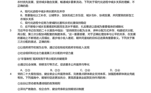 2023年北京市公务员录用考试《行测》题_国考省考_省考真题_02北京公务员考试真题pdf版_北京行测09-23_真题