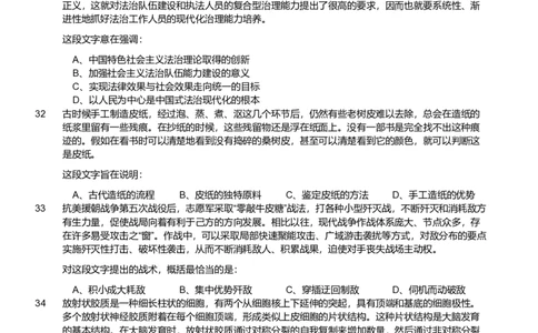 2023年北京市公务员录用考试《行测》题_国考省考_省考真题_02北京公务员考试真题pdf版_北京行测09-23_真题