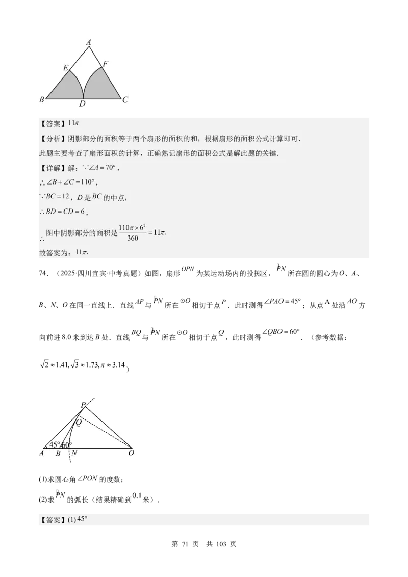 第21讲圆（教师版）_2026中考数学一轮复习讲义