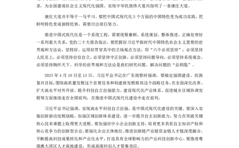 2024年公务员广东省考《申论》题（一卷）及参考答案_国考省考_省考真题_05广东公务员考试真题pdf版_广东公务员考试真题&mdash;&mdash;申论03-24