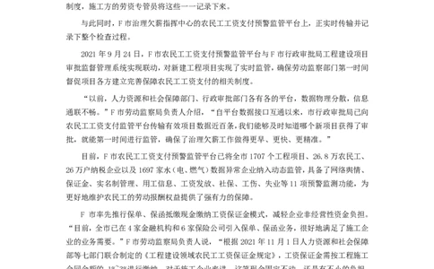 2022年公务员多省联考《申论》（海南C卷）题及参考答案_国考省考_省考真题_08海南公务员考试真题pdf版_海南公务员考试真题&mdash;&mdash;申论（06~24）