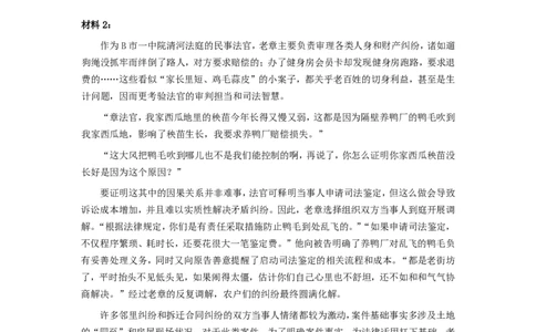 2022年公务员多省联考《申论》（海南C卷）题及参考答案_国考省考_省考真题_08海南公务员考试真题pdf版_海南公务员考试真题&mdash;&mdash;申论（06~24）
