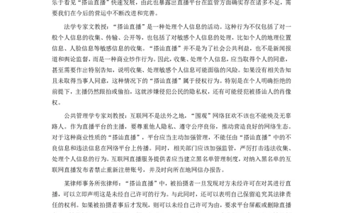 2022年公务员多省联考《申论》（海南C卷）题及参考答案_国考省考_省考真题_08海南公务员考试真题pdf版_海南公务员考试真题&mdash;&mdash;申论（06~24）