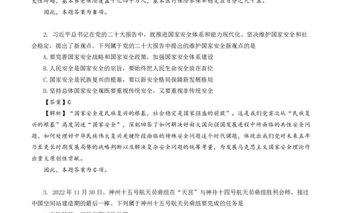 2023年江苏公务员考试《行测》真题（A类）解析_国考省考_省考真题_15江苏公务员考试真题pdf版_江苏公务员考试真题&mdash;&mdash;行测08-25_行测答案及解析