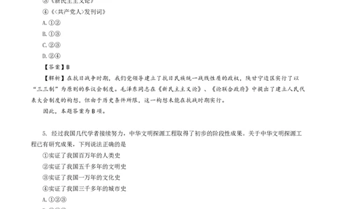 2023年江苏公务员考试《行测》真题（A类）解析_国考省考_省考真题_15江苏公务员考试真题pdf版_江苏公务员考试真题&mdash;&mdash;行测08-25_行测答案及解析