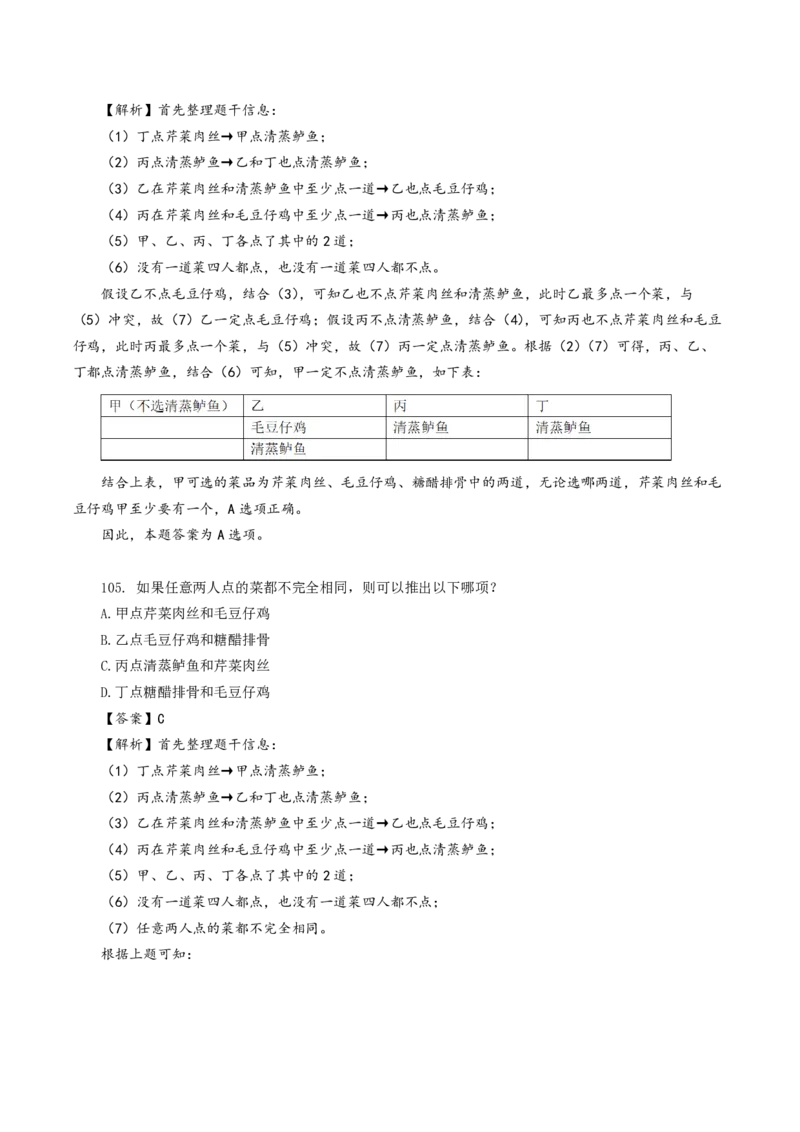 2023年江苏公务员考试《行测》真题（A类）解析_国考省考_省考真题_15江苏公务员考试真题pdf版_江苏公务员考试真题&mdash;&mdash;行测08-25_行测答案及解析