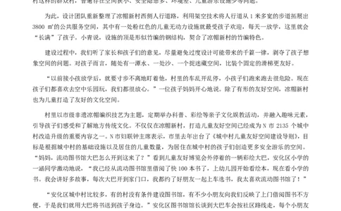 2024年公务员多省联考《申论》题（广西A卷）题及参考答案_国考省考_省考真题_06广西公务员考试真题pdf版_广西公务员考试真题&mdash;&mdash;申论（04~24）