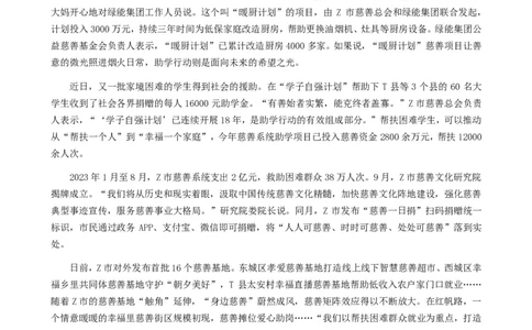 2024年公务员多省联考《申论》题（广西A卷）题及参考答案_国考省考_省考真题_06广西公务员考试真题pdf版_广西公务员考试真题&mdash;&mdash;申论（04~24）