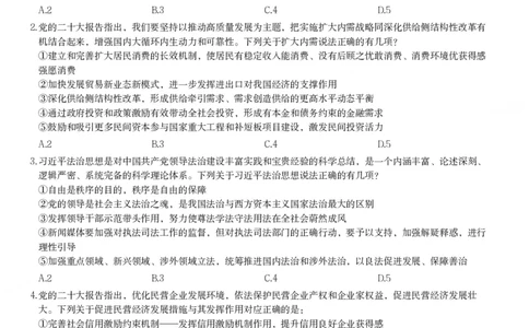 2024年云南公务员录用考试《行测》题（网友回忆版）_国考省考_省考真题_29云南公务员考试真题pdf版_云南公务员考试真题&mdash;&mdash;行测03-25PDF版_题目