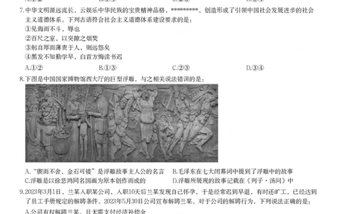 2024年云南公务员录用考试《行测》题（网友回忆版）_国考省考_省考真题_29云南公务员考试真题pdf版_云南公务员考试真题&mdash;&mdash;行测03-25PDF版_题目