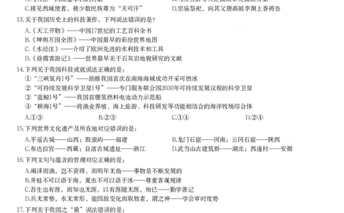 2024年云南公务员录用考试《行测》题（网友回忆版）_国考省考_省考真题_29云南公务员考试真题pdf版_云南公务员考试真题&mdash;&mdash;行测03-25PDF版_题目