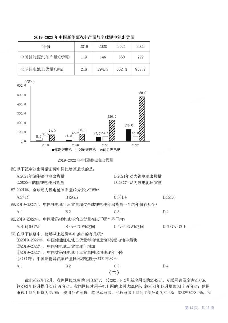 2024年云南公务员录用考试《行测》题（网友回忆版）_国考省考_省考真题_29云南公务员考试真题pdf版_云南公务员考试真题&mdash;&mdash;行测03-25PDF版_题目