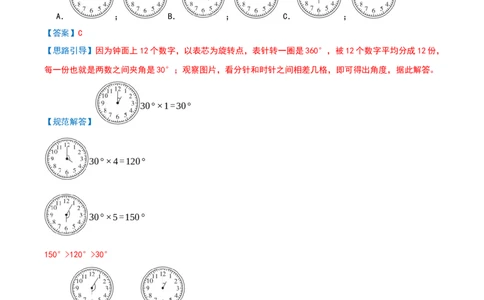 三年级下册能力提升阶段自测卷（解析版）(3)_三年级数学下册（苏教版）_母题专项练习-K36_2026版