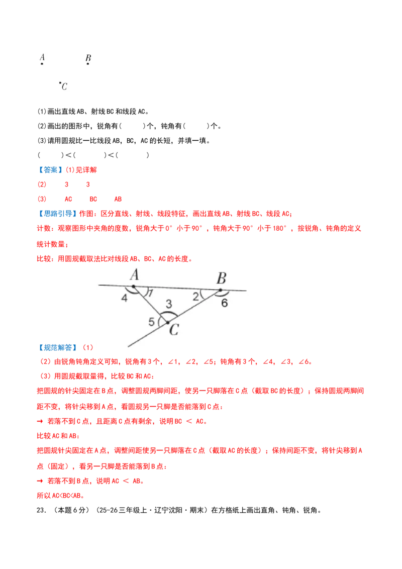 三年级下册能力提升阶段自测卷（解析版）(3)_三年级数学下册（苏教版）_母题专项练习-K36_2026版