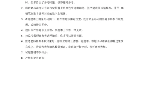 2025年山东省考行测真题_国考省考_省考真题_21山东公务员考试真题pdf版_山东公务员考试真题&mdash;&mdash;行测08-25PDF版_题目