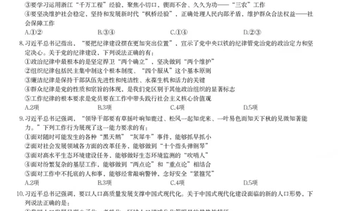 2025年黑龙江公务员录用考试《行测》题_国考省考_省考真题_11黑龙江公务员考试真题pdf版_黑龙江公务员考试真题&mdash;&mdash;行测08-25_题目