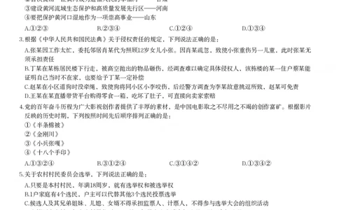 2022年山东省公务员录用考试《行测》试题_国考省考_省考真题_21山东公务员考试真题pdf版_山东公务员考试真题&mdash;&mdash;行测08-25PDF版_题目