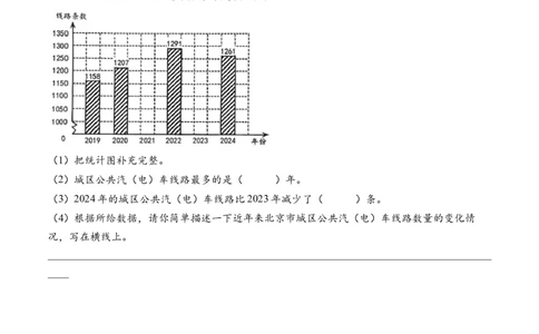 专题07统计表和条形统计图（一）（解决问题专项训练）（学生版）(2)_三年级数学下册（苏教版）_解决问题专项练习-T7_2026版