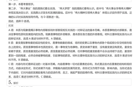 2022年江苏公务员考试《行测》真题（C类）答案解析_国考省考_省考真题_15江苏公务员考试真题pdf版_江苏公务员考试真题&mdash;&mdash;行测08-25_行测答案及解析
