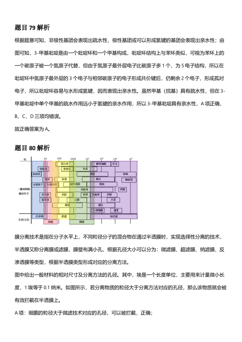 2025年上海市公务员录用考试《行测》题（B类）答案及解析_国考省考_省考真题_24上海公务员考试真题pdf版_上海公务员考试真题&mdash;&mdash;行测06-25缺24_答案及解析