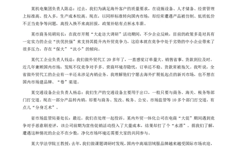 2024年公务员多省联考《申论》题（海南A卷）题及参考答案_国考省考_省考真题_08海南公务员考试真题pdf版_海南公务员考试真题&mdash;&mdash;申论（06~24）