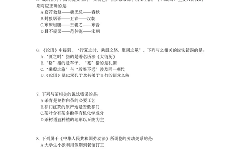 2023年湖南省公务员录用考试《行测》题_国考省考_省考真题_13湖南公务员考试真题pdf版_湖南公务员考试真题&mdash;&mdash;行测（08~25）_题目