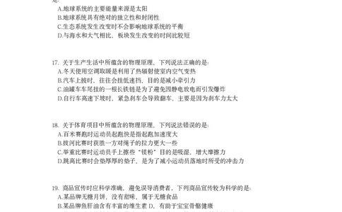 2023年湖南省公务员录用考试《行测》题_国考省考_省考真题_13湖南公务员考试真题pdf版_湖南公务员考试真题&mdash;&mdash;行测（08~25）_题目